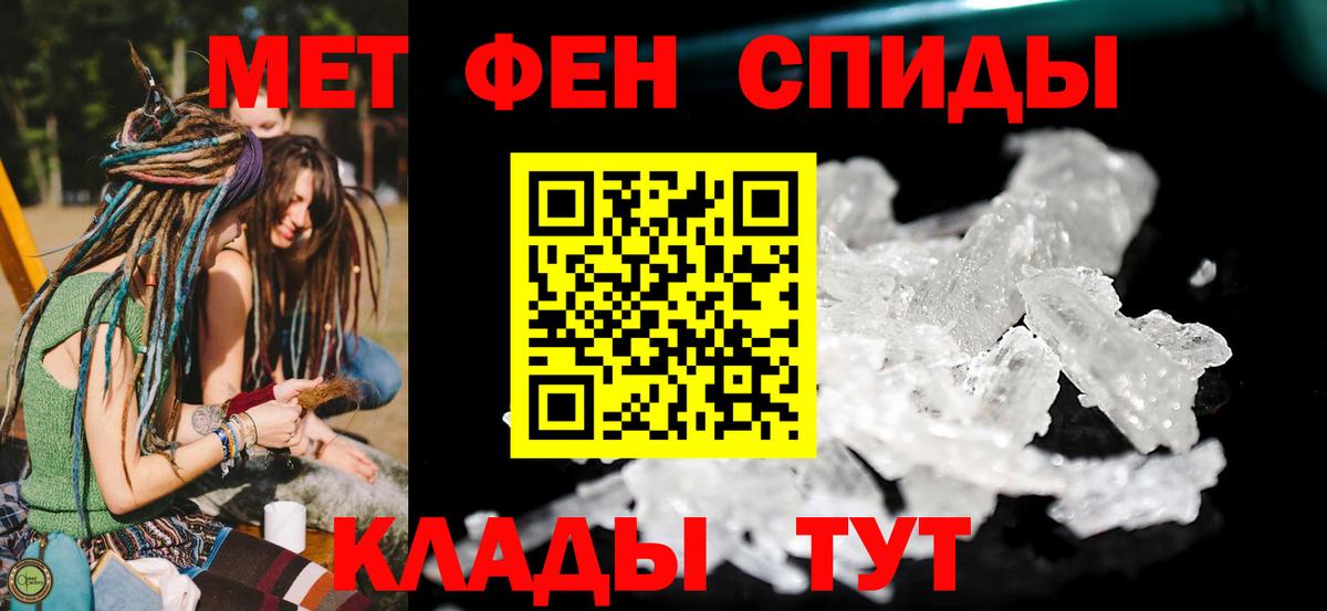 АМФЕТАМИН Premium Советская Гавань