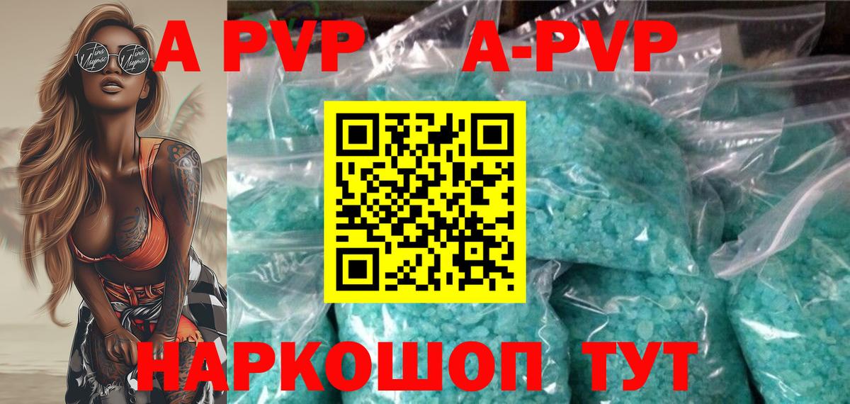 APVP СК КРИС Советская Гавань