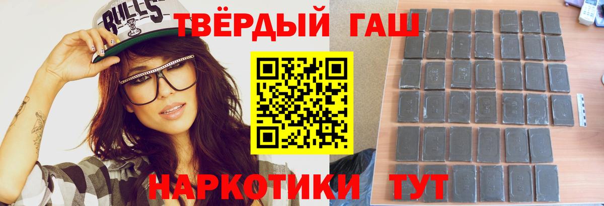 Гашиш хэш  ГАШ 40% ТГК  Советская Гавань  Вход с VPN 