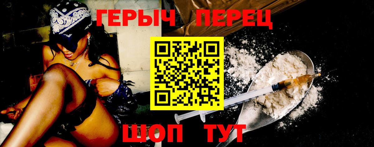 ГЕРОИН Афган  Вход с VPN  Советская Гавань 