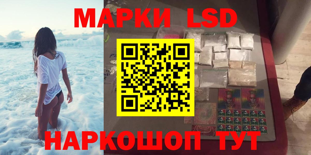 Лсд 25 экстази ecstasy Советская Гавань