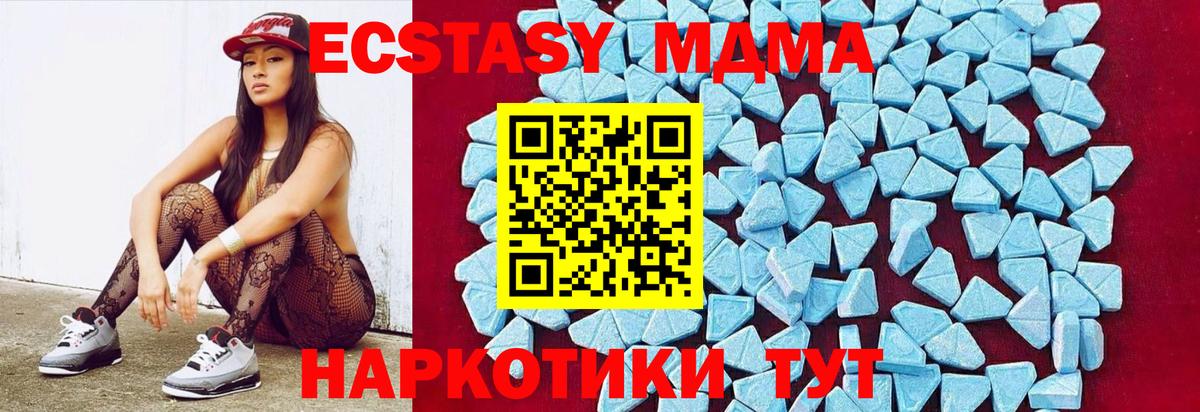 MDMA кристаллы  МДМА Molly  МДМА  Советская Гавань  Вход с VPN 