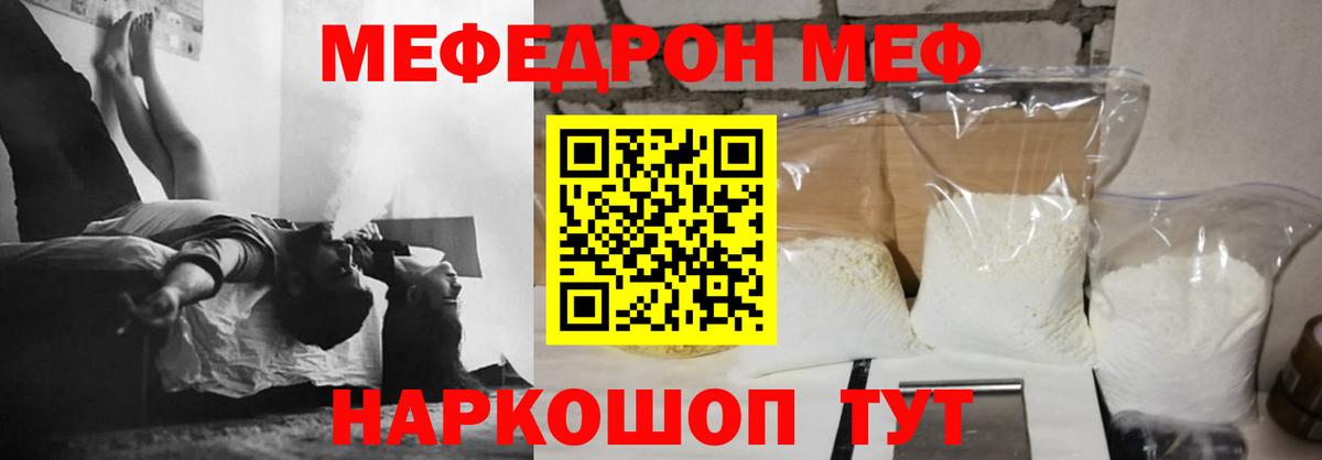 МЕФ мука Советская Гавань