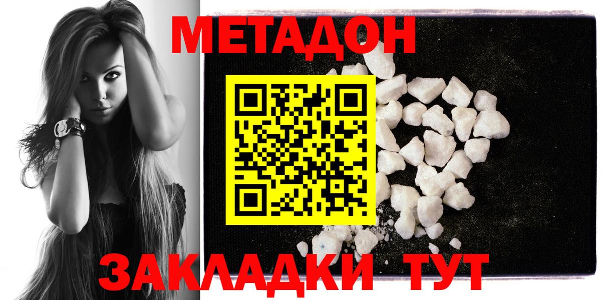 MEGA вход  МЕТАДОН мёд  Вход с VPN  Метадон мёд  Советская Гавань 