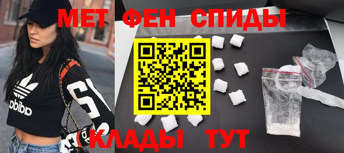 Метамфетамин кристалл Советская Гавань