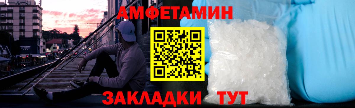 Советская Гавань  МЕТАМФЕТАМИН Methamphetamine  Вход с VPN 