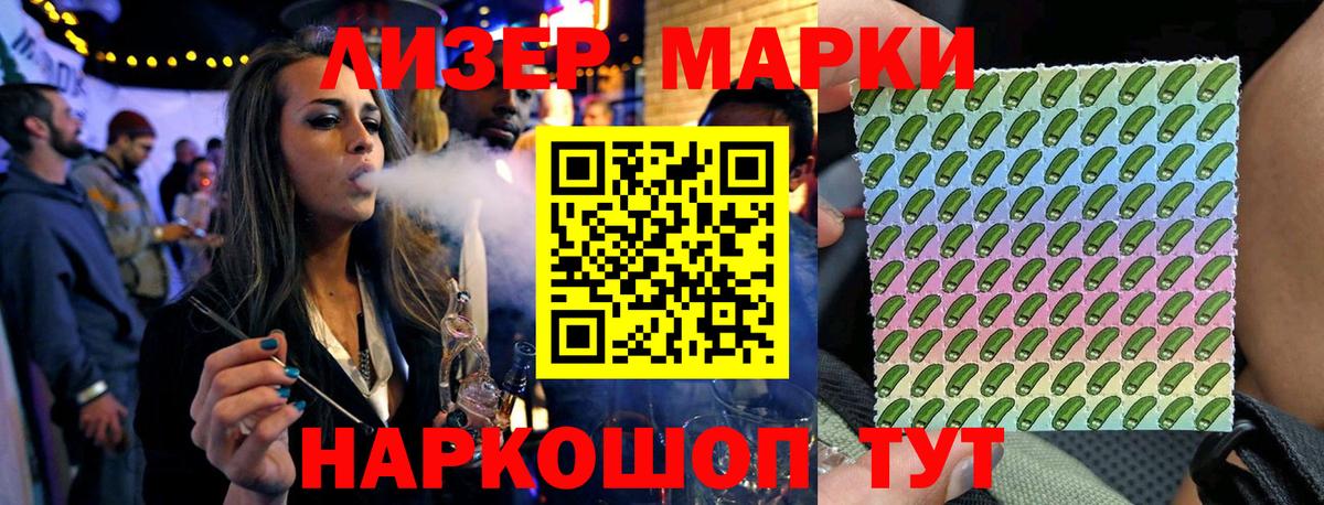 Марки N-bome 1,8мг  Марки N-bome  Советская Гавань  Вход с VPN 