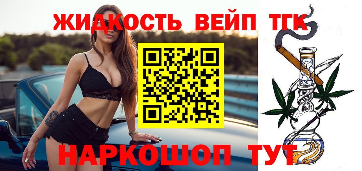 Дистиллят ТГК вейп Советская Гавань
