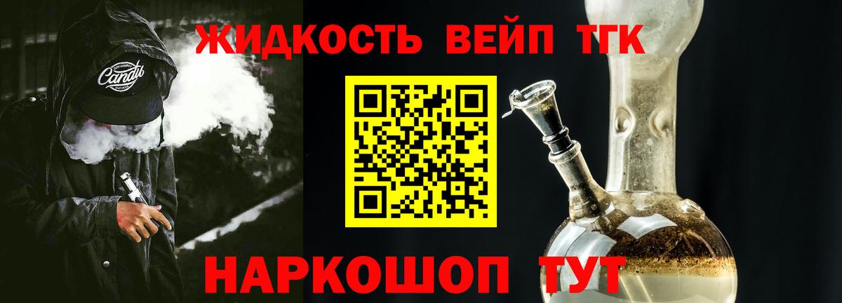 Советская Гавань  Дистиллят ТГК THC oil  Вход с VPN  ТГК концентрат 